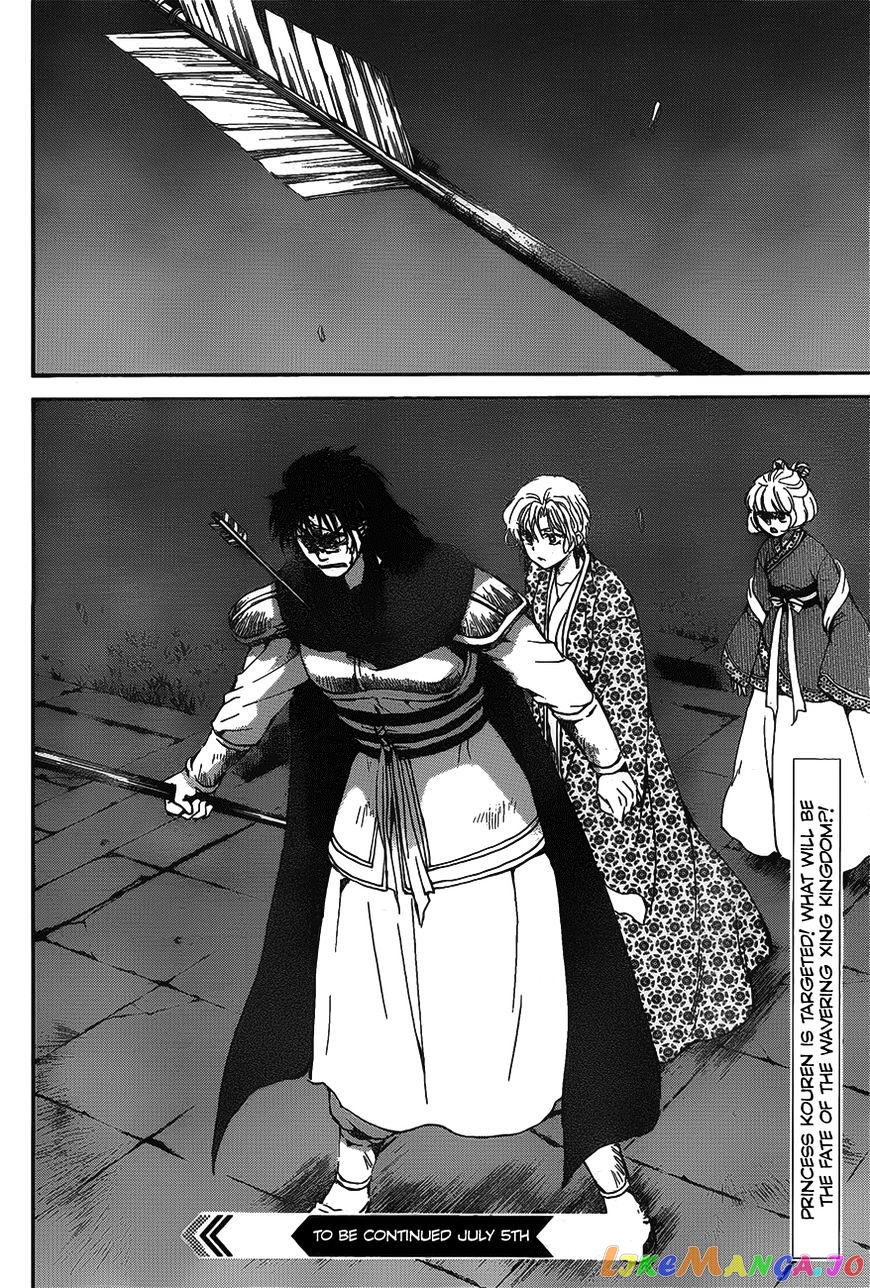 Akatsuki No Yona Chapter 142 image 30